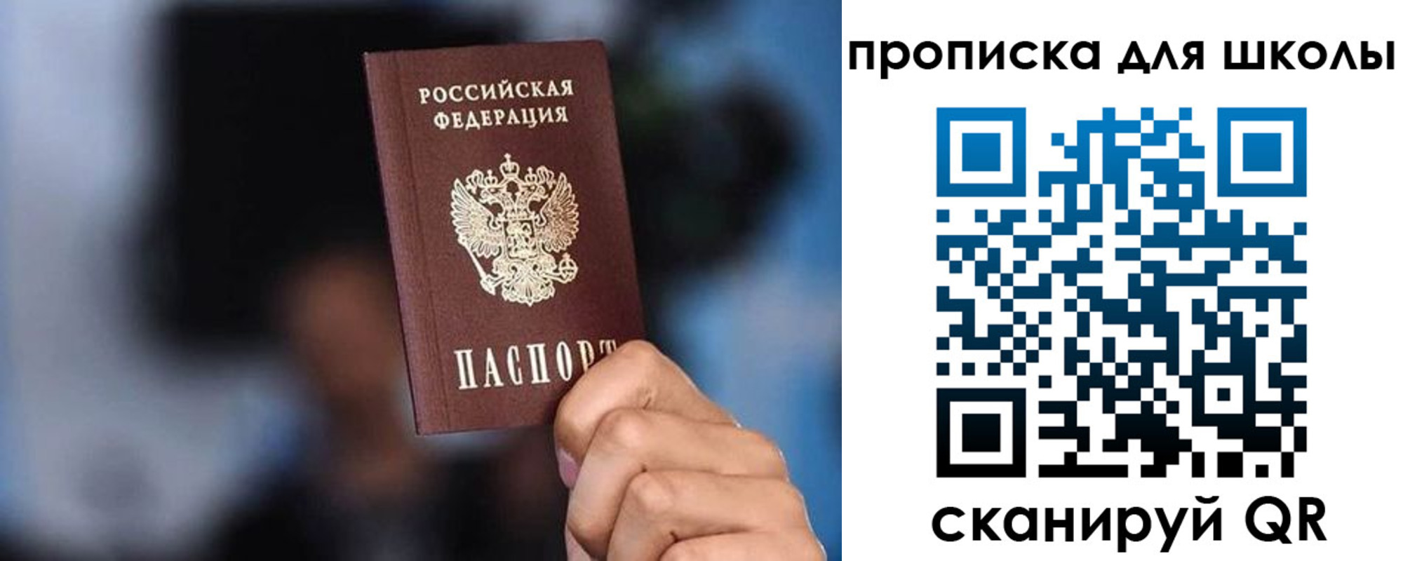 временная регистрация 2025 в Белорецке