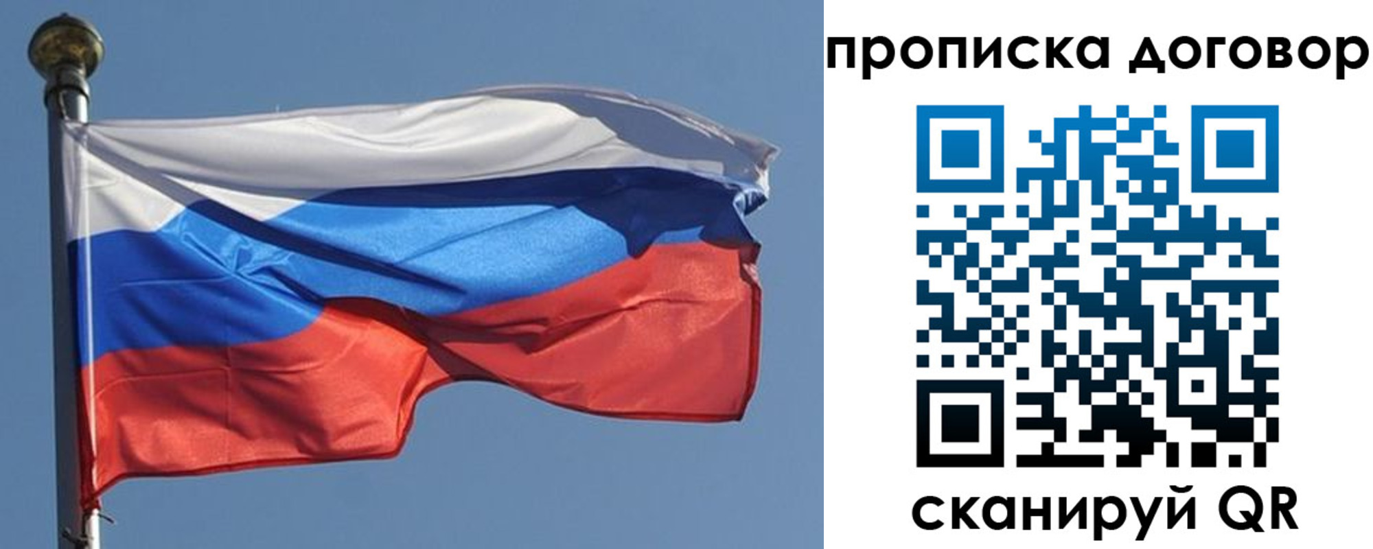 где прописаться в Белорецке